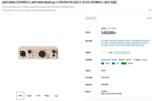 아튜리아 미니퓨즈 외 (143,000원/무료)