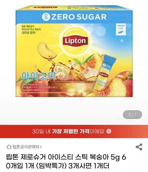 립톤 제로슈거 아이스티 복숭아 5g 0개입 (7,700원~/무료)6