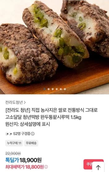 국내산 완두통팥시루떡 1.5kg