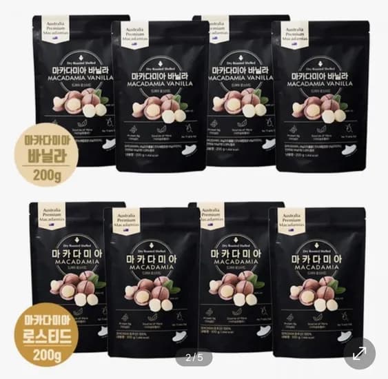 프레시맥 호주산 통마카다미아 8팩 총 1.6kg