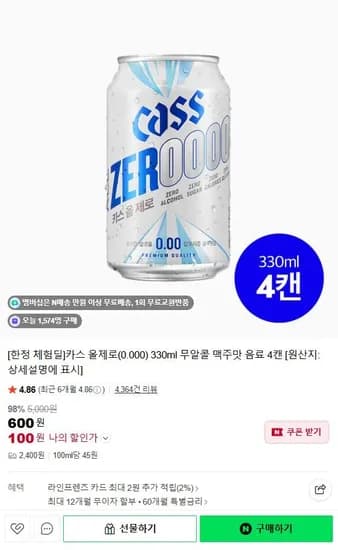 카스 올제로 355ml 4캔