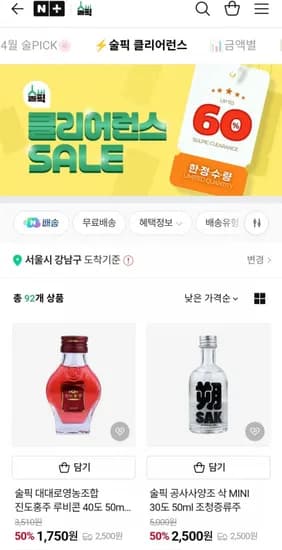 증류주 고량주 외 다양