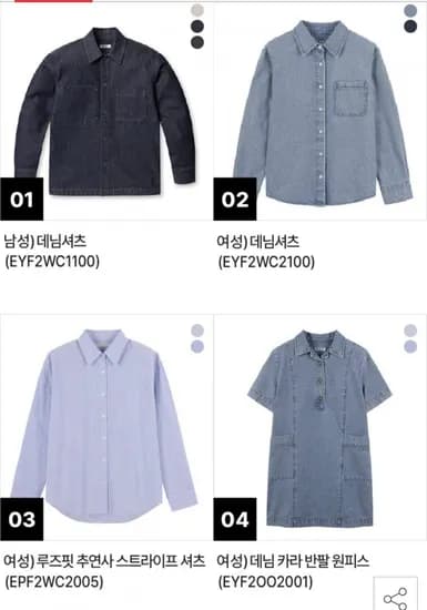 프로젝트엠 세미 오버핏 데님셔츠 외 다양 2개