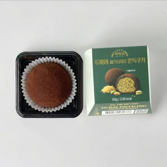 느린방앗간 두바이 쫀득쿠키 4개 세트(12.500원/무배)