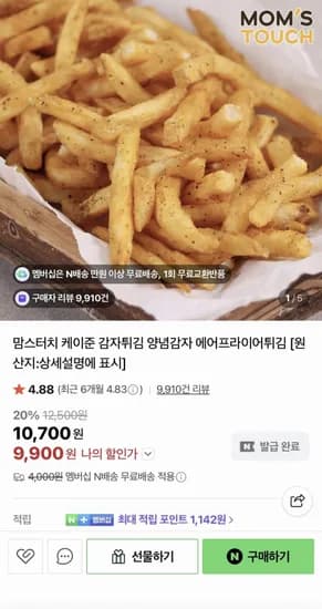 맘스터치 케이준 감자튀김 1kg (9,900원/네멤무배)