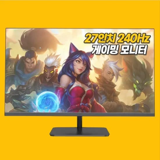 제이씨현 UDEA LK2736PA 27인치 240Hz 게이밍 모니터 110,660원 무료