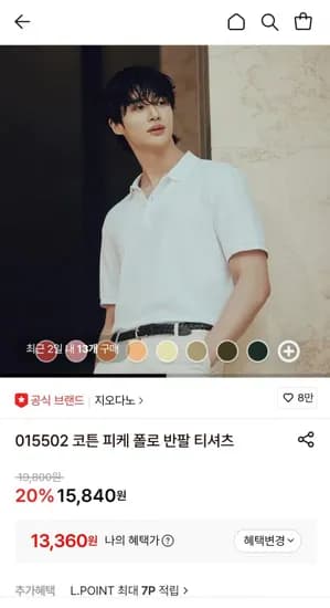 코튼 피케 폴로 반팔 티셔츠 (3,360원/무료)1