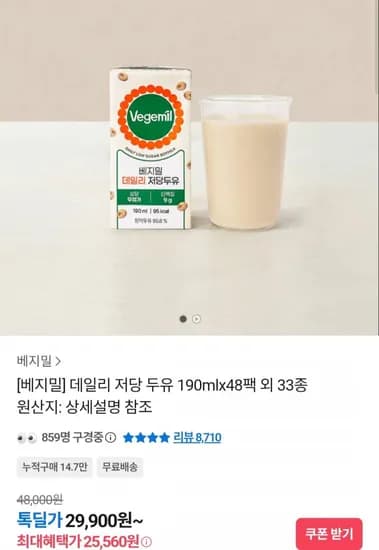 베지밀 데일리 저당두유 190ml 48팩