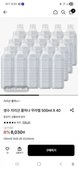 지리산 물하나 500ml 160개