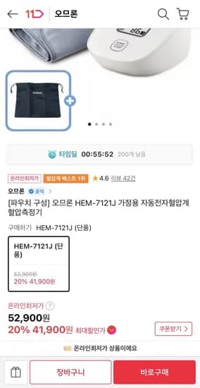 오므론 가정용 자동전자혈압계 HEM-7121J