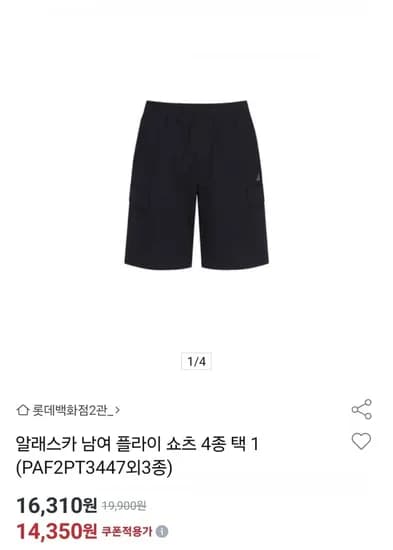 알래스카 남여 플라이 쇼츠