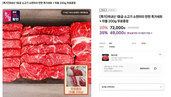 국내산 1등급 소고기 등심 400g 채끝 300g 갈비 200g
