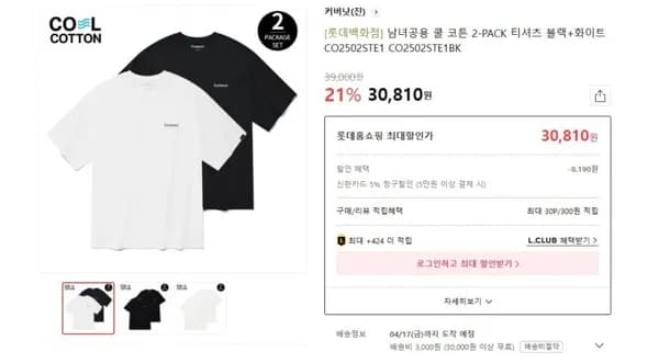 커버낫 2팩 2종