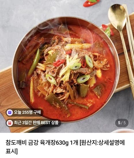 참도깨비 금강 육개장 630g 3개