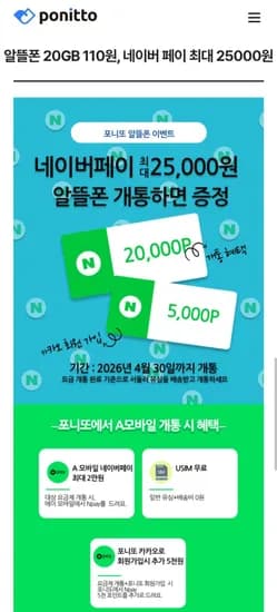 10gb+10gb 통문무 알뜰요금제 (7개월간 매달 110원/무료)