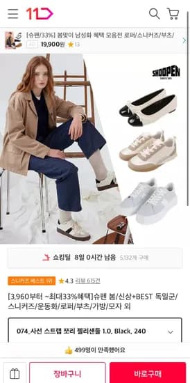 슈펜 봄 신상 BEST 모음 (다양/무료)