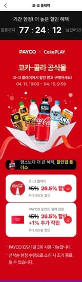 캐나다 클럽소다 250CAN X0 + 하이볼잔 (11,319원/무료)3