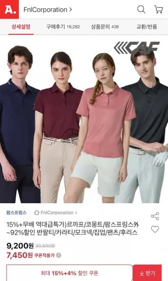 르까프 코몽트 팜스프링스 외 반팔티 (7,450원~/무료)