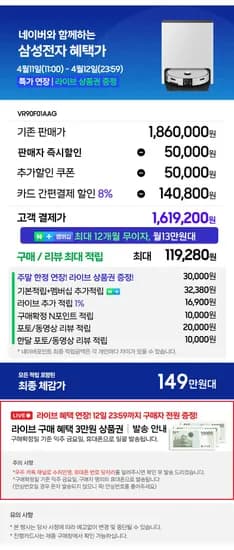 삼성 2026 비스포크 AI 올인원 로봇청소기 (49만원대/무배)1