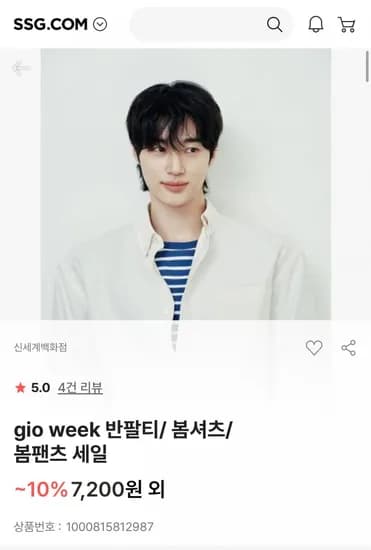 지오다노 반팔티/봄셔츠/봄팬츠 세일 (7,200원~/무료)