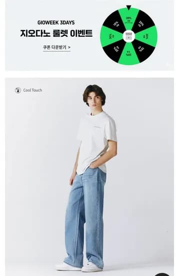 쿨 와이드 데님팬츠 (27,800원/무료)