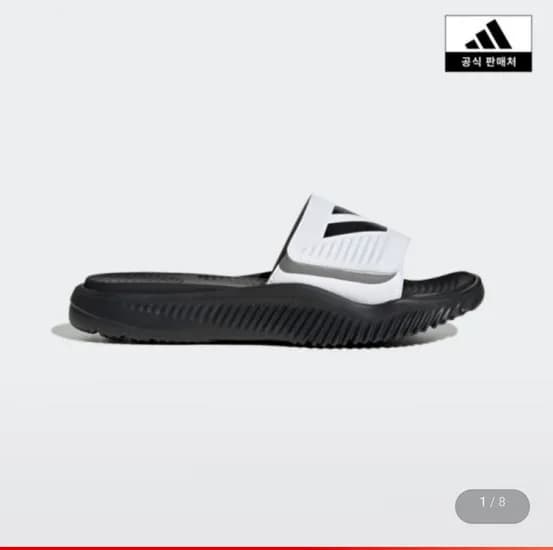 아디다스 알파리스폰스1.0 슬리퍼 (34,0원/무료)11