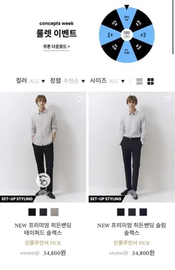 봄 여름 슬랙스 모음전 다양 (16,000원~/무료)