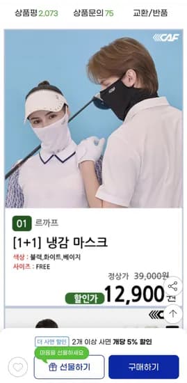 르까프 의류 모음 (1,100/무배)1