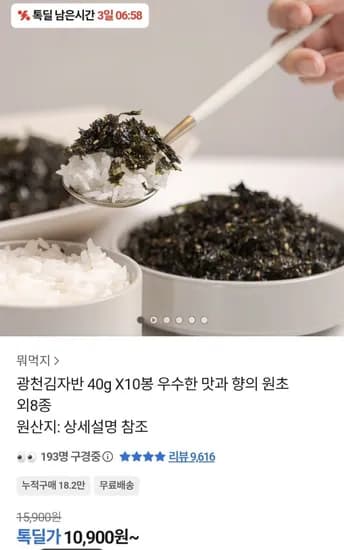 광천돌 김자반 40g 10봉