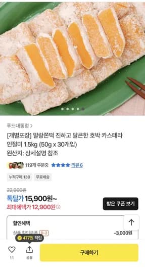 호박인절미 30g 50개입