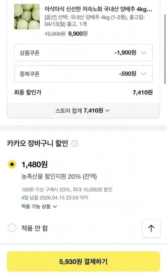 국내산 양배추 4kg