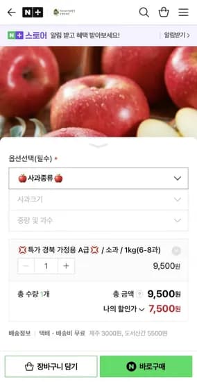 청송 안동 부사사과 1kg