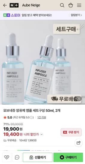오브네쥬 앙퓨제 앰플 50ml 2개