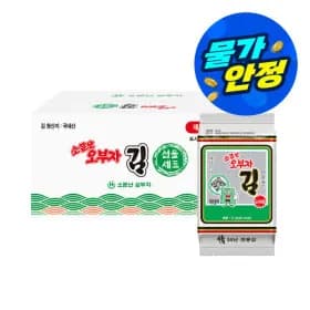 소문난오부자 재래도시락김 5g 54봉 14400원