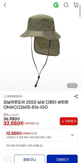 오닐아웃도어 남성 디펜더 버킷햇