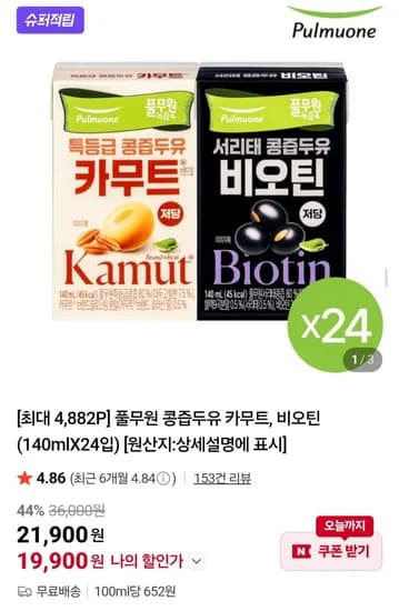 풀무원 콩즙두유 카무트 비오틴 140ml 24입
