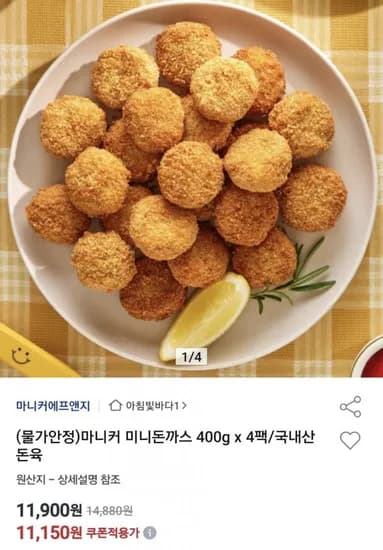 미니돈까스 400g 4팩