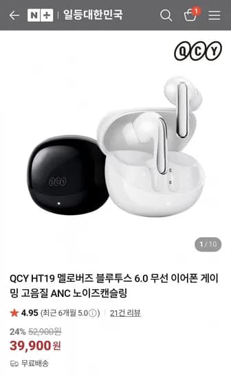 QCY HT9 멜로버즈 블루투스 6.0 무선 이어폰