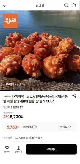 이순신수산 국내산 통영 활멍게 1kg