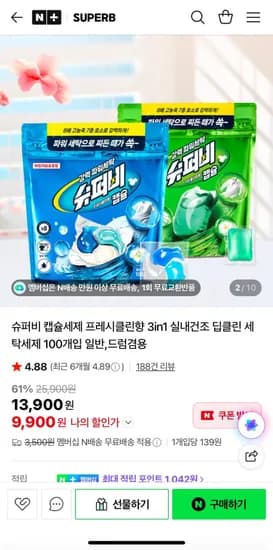 슈퍼비 딥클린 캡슐세제 00개입 (9,900원/네멤무배)1