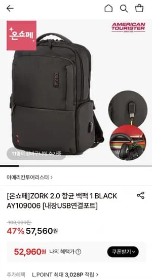 아메리칸투어리스터 항균 백팩