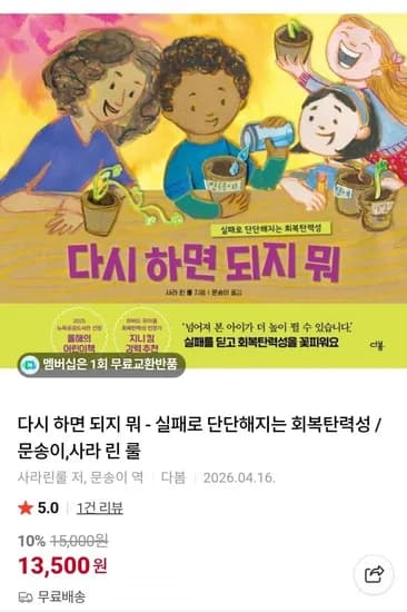 다시 하면 되지 뭐