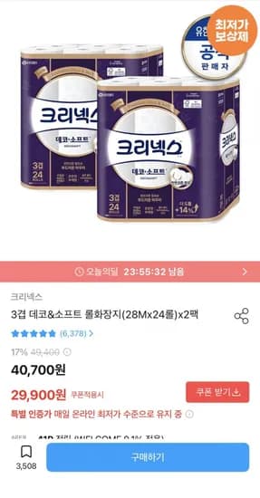 크리넥스 3겹 데코&소프트 롤화장지(28Mx24롤)x2팩(토페 25,900원/무배)