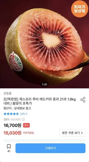 레드키위 중과 21과 1.8kg (13,978원/무료)