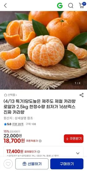 제주도 카라향 로얄과 2.5kg