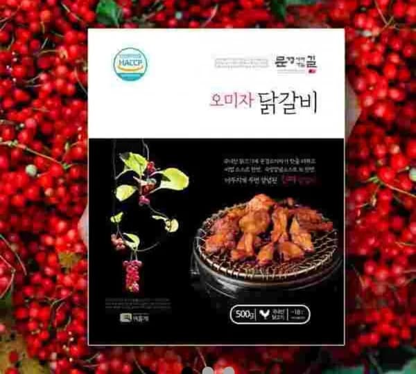 오미자닭갈비 2kg 17,500원 삼광쌀 10kg 26,000원 삼겹살 1kg 15,750원 외 다양