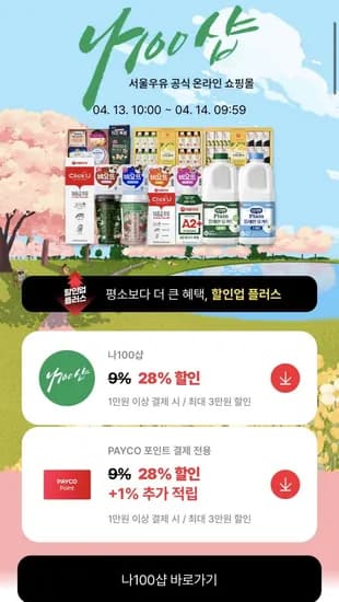서울우유 멸균우유 200ml 24개