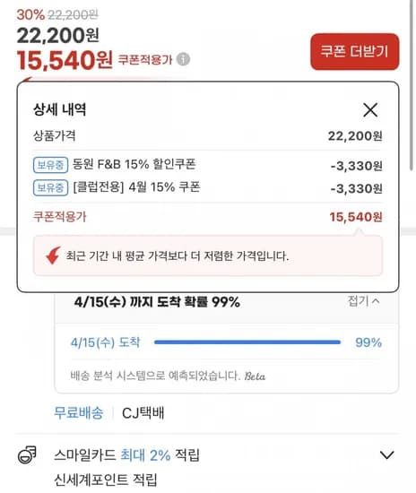 동원 개성 교자만두 고기 600g7봉 (유클15,540원/무료)