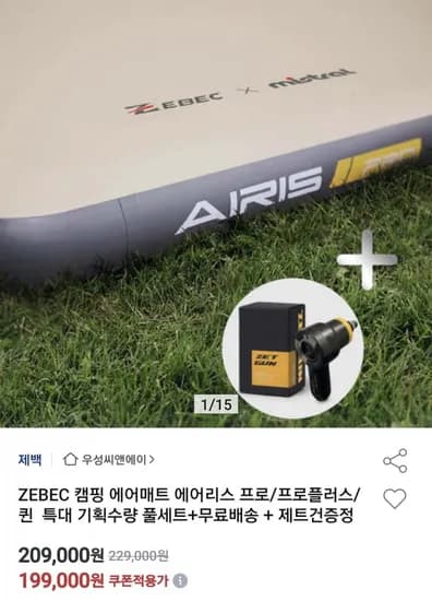 에어매트 풀세트 1세대 제트건