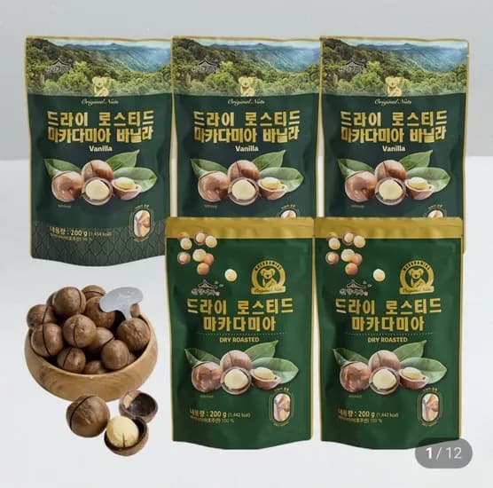 호주 통 마카다미아 200g 5팩 (24,900원/무료)